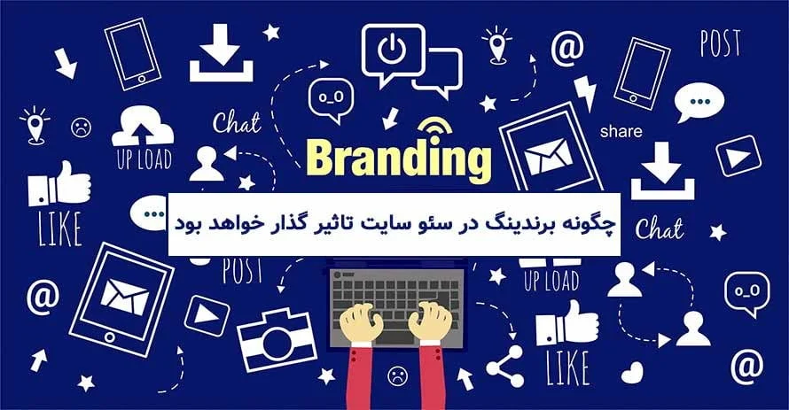 برندینگ