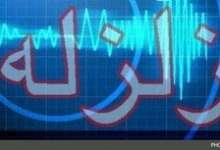 زلزله ۵.۱ ریشتری در استان کرمان/ خسارت جانی گزارش نشده است