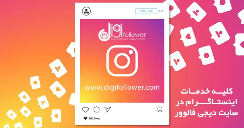 اینستاگرام