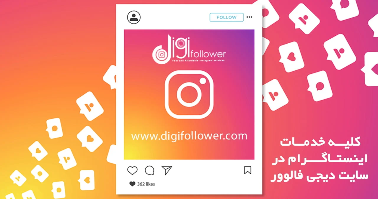 اینستاگرام