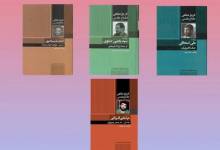 نامزدهای «بهترین کتاب دفاعی» نوزدهمین دوره گروه «تاریخ شفاهی» مشخص شدند.