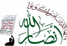 انصارالله یمن عملیات استشهادی العاد را تبریک گفت