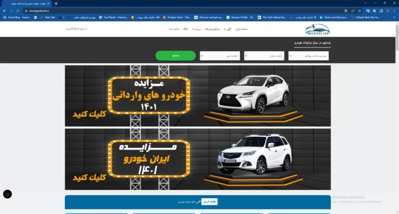 چگونه از مزایده خودرو با خبر شویم؟
