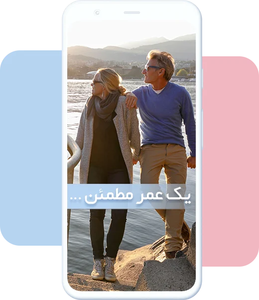 بیمه |فرهنگیان
