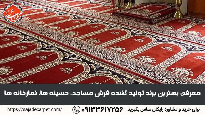 فرش