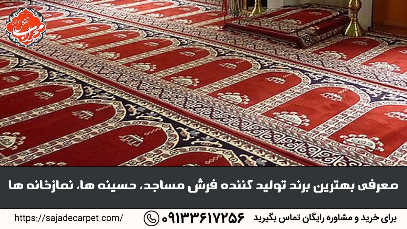فرش