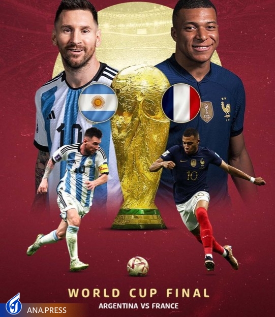جدال آرژانتین و فرانسه برای کسب بهترین جام جهان؛  جاودانگی مسی یا شکستن رکورد امباپه