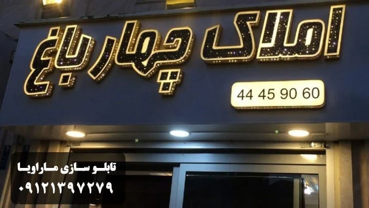 تهران