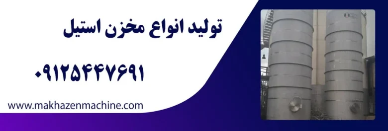 استیل