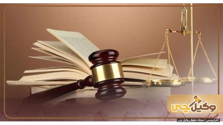 انتخاب وکیل در امور کیفری |بهترین وکیل کیفری تهران