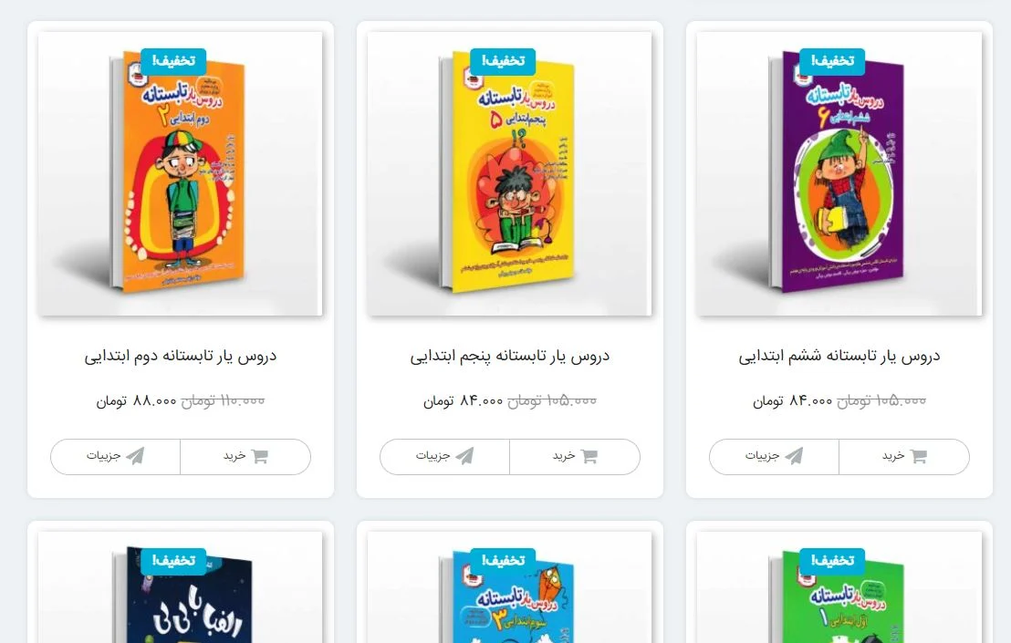 کتاب های درسی و دانشگاهی با تخفیف