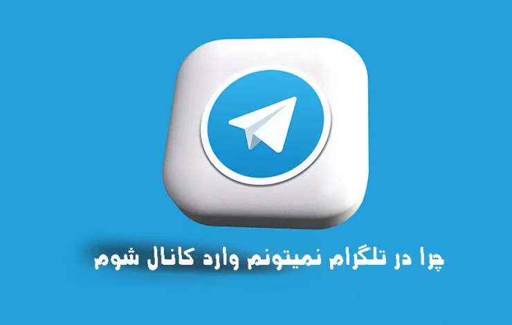 تلگرام