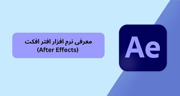 آموزش