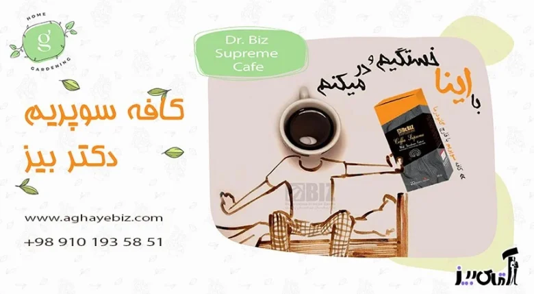 How to use Supreme instant coffee for weight loss