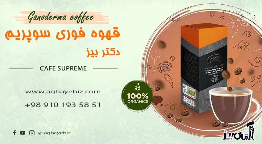 قهوه |لاغری How to use Supreme instant coffee for weight loss