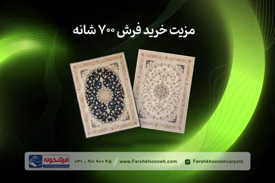 فرش