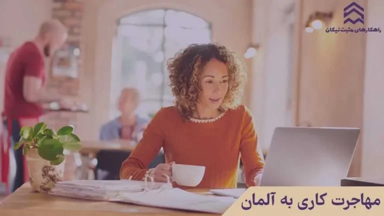 بین الملل ویزای کاری آلمان یا استرالیا؟ کدام بهتر است