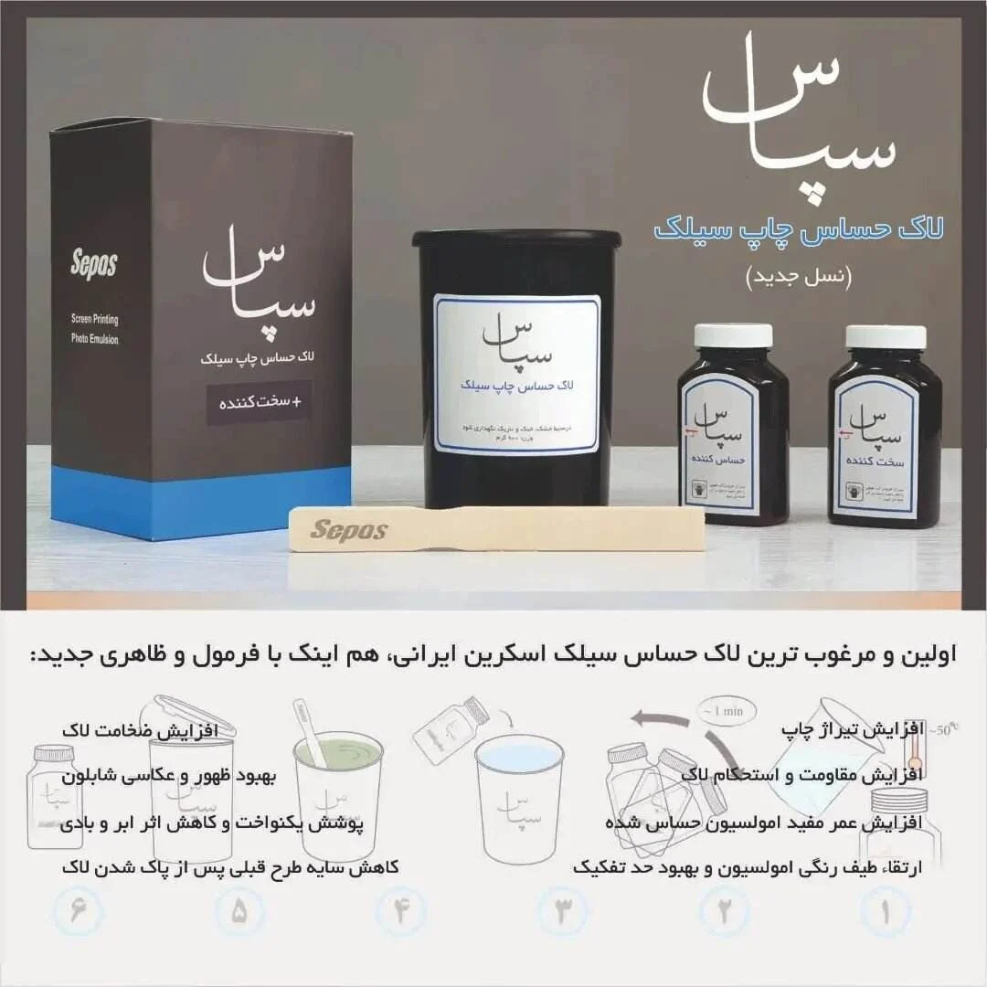 چاپ لاک حساس چاپ سیلک