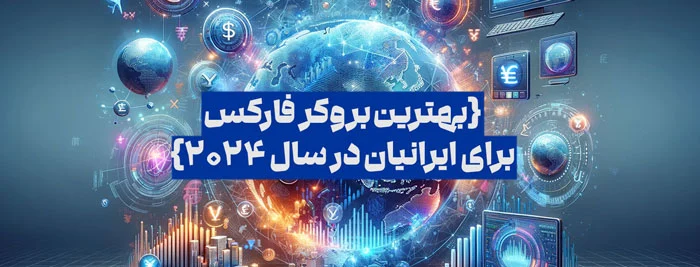 بروکر