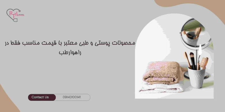 پوست