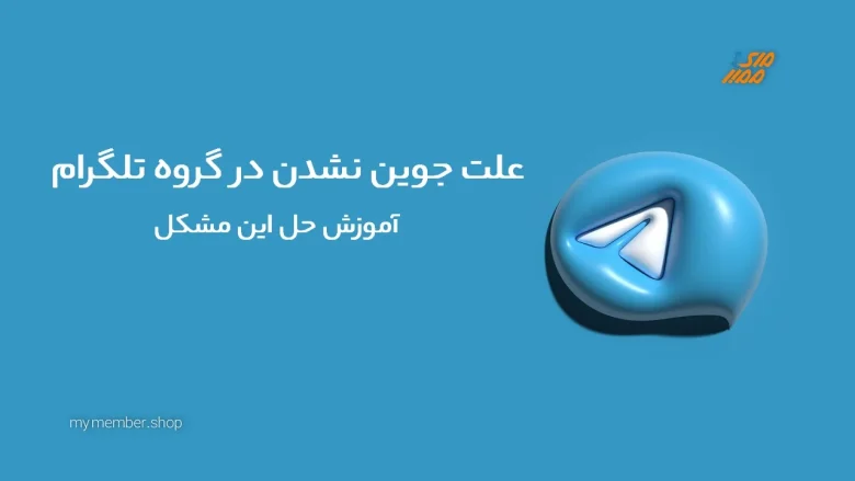 تلگرام
