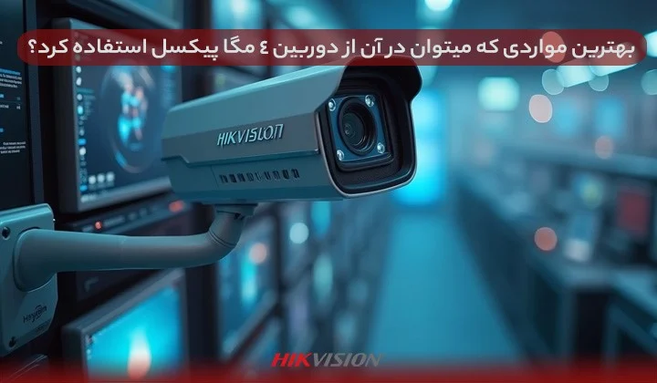 دوربین دوربین