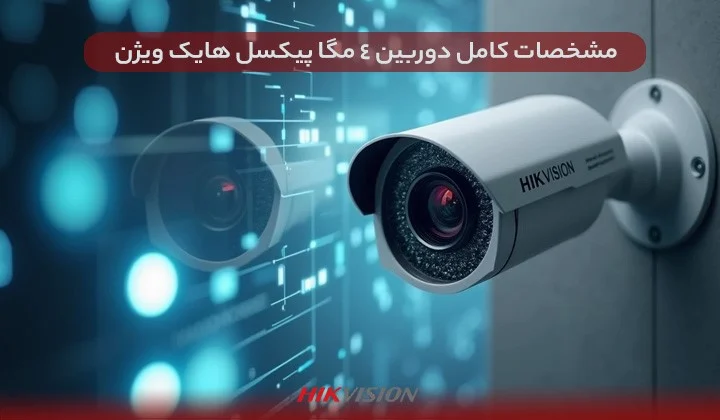 دوربین