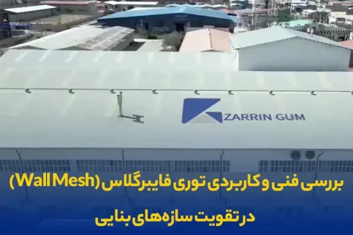ساختمان