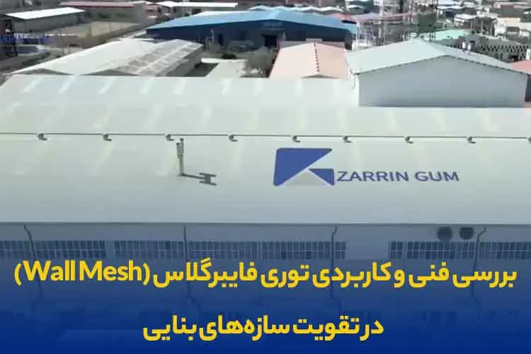 ساختمان