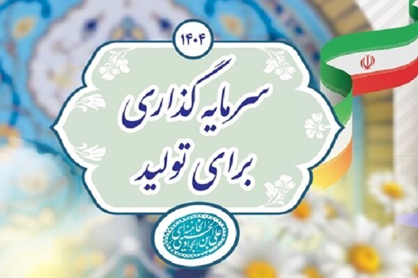 معرفی ظرفیت های کهگیلویه و بویراحمد برای تحقق شعار سال توسط رسانه‌ها - خبرگزاری مهر | اخبار ایران و جهان
