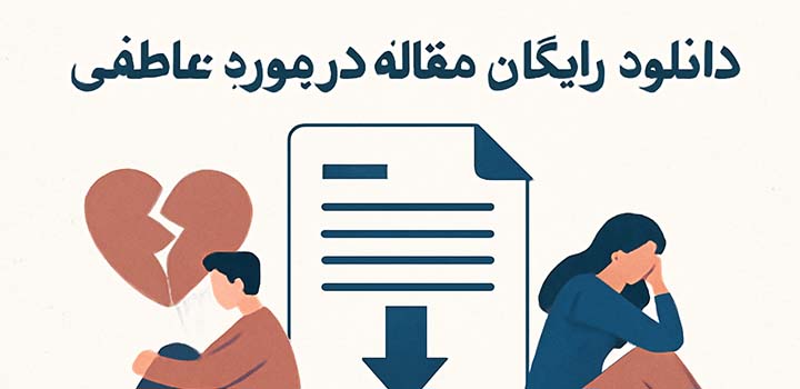روانشناسی