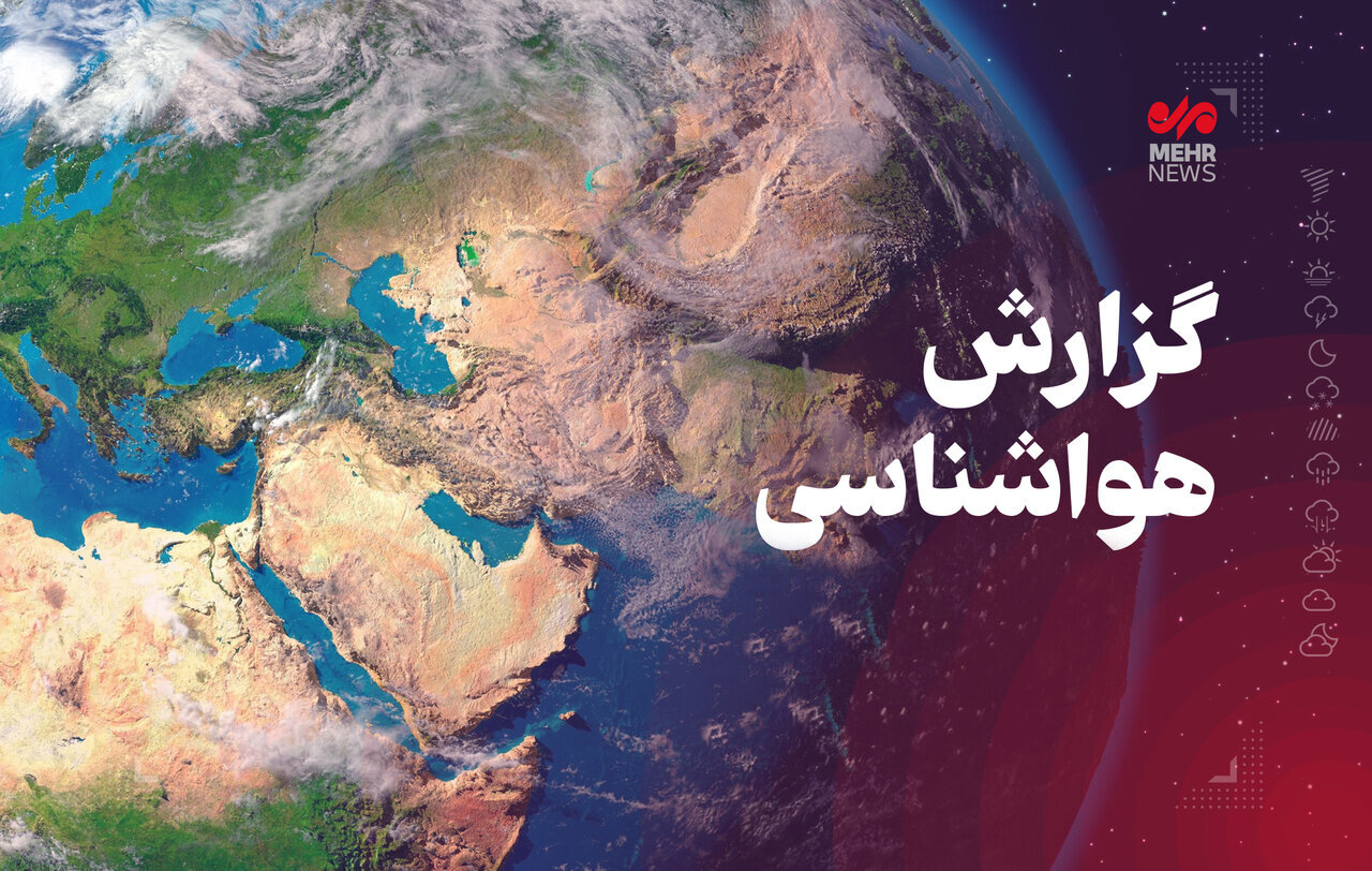 هشدار هواشناسی کرمانشاه نسبت به وزش باد شدید، گردوخاک و رگبارهای بهاری - خبرگزاری مهر | اخبار ایران و جهان