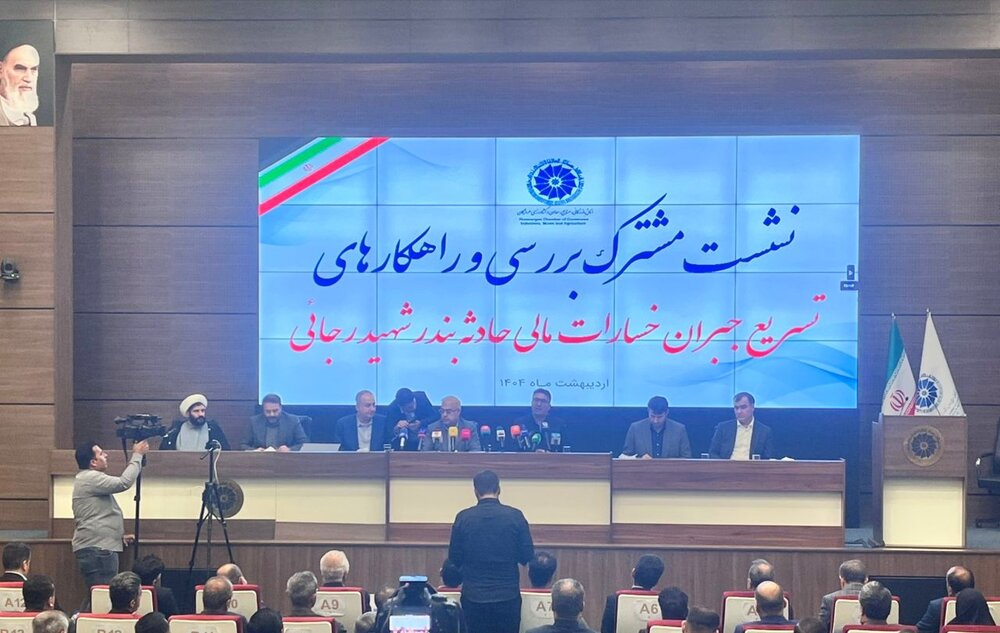 مدیریت بحران همبستگی ملی برای مدیریت بحران بندر شهید رجایی