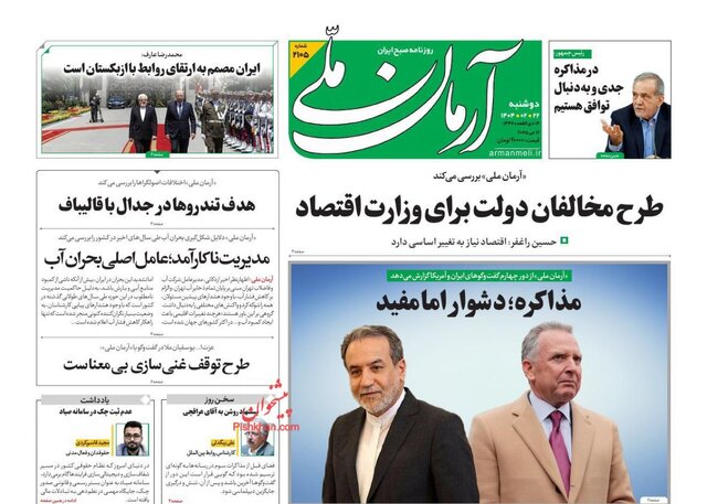 مطبوعات در دور چهارم مذاکرات