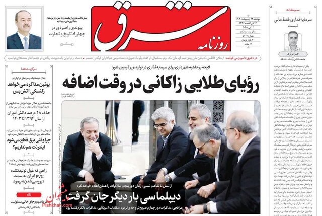 مطبوعات در دور چهارم مذاکرات