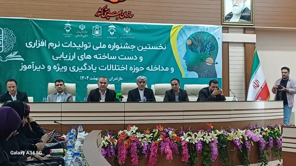 آموزش |هوش مصنوعی تحول در آموزش استثنایی با رویکرد شخصیسازی و استفاده از هوش مصنوعی