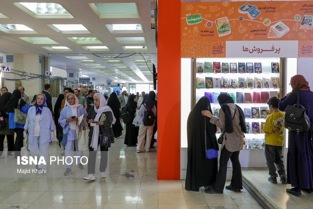 تهران |کتاب نمایشگاه کتاب تهران امروز تمام میشود