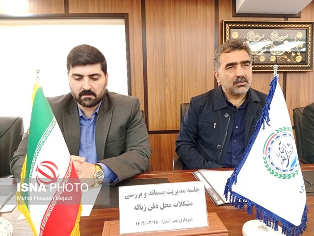 آستارا |پسماند شهرداران و بخشداران در ساماندهی پسماند شهرستان آستارا همکاری کنند