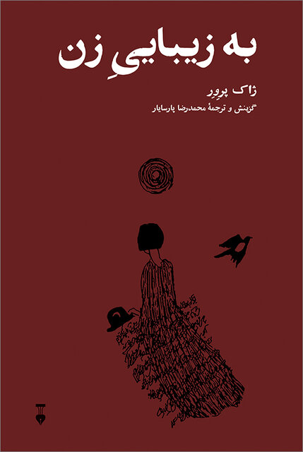 هنوز هم میتوان عاشق شد