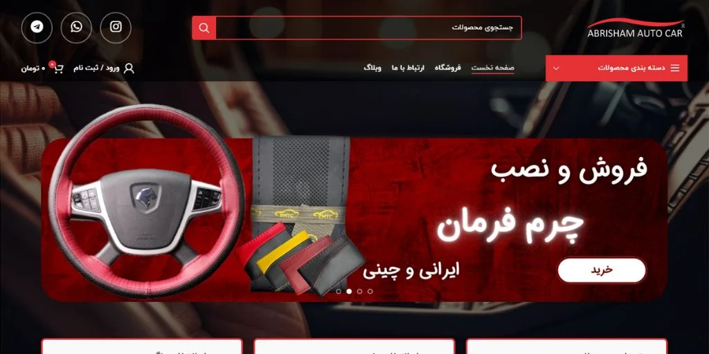 خودرو فروشگاه ابریشم کاور