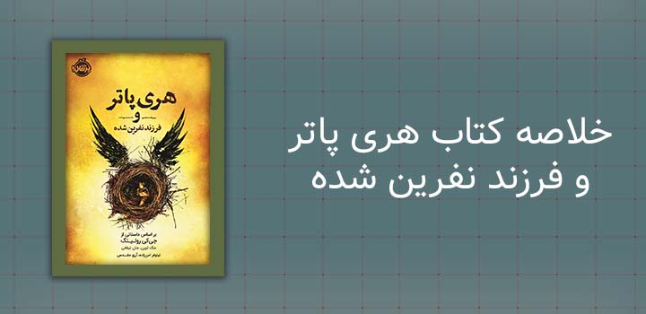ایران پیپر |خلاصه کتاب ایران پیپر |خلاصه کتاب