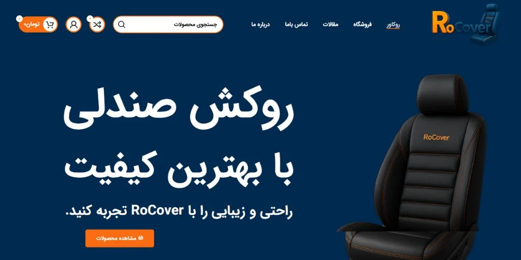 خودرو فروشگاه روکاور