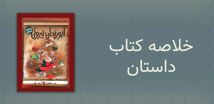 ایران پیپر |کتاب