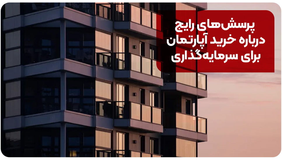سرمایه گذاری