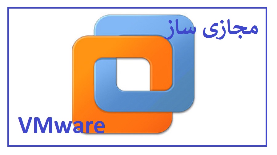 ۵ دلیل اصلی برای شرکت در دوره‌های VMware