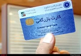 بازرگانی
