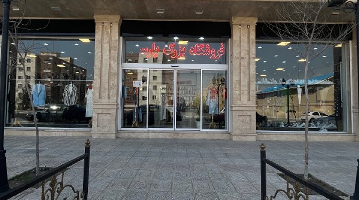 استایل |اینستاگرام معرفی ۸ تا از بهترین شومیز فروشیهای قم