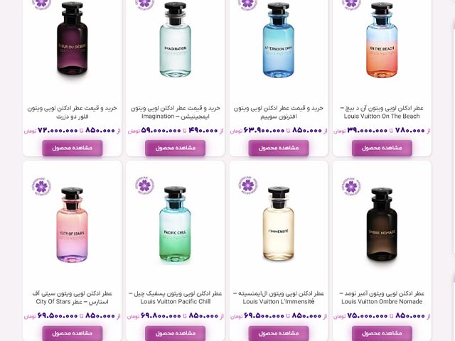 جایگاه در مجموعه لویی ویتون: فراتر از یک انتخاب روزمره