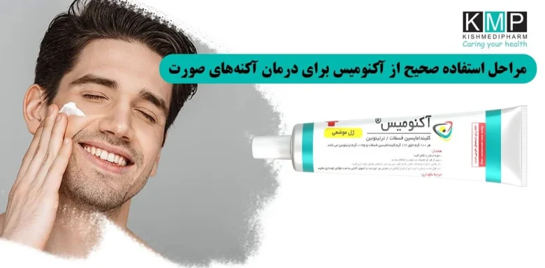 درمان