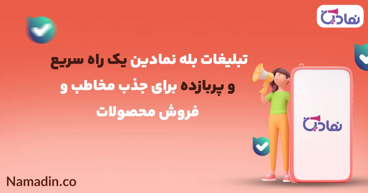پلتفرم |تبلیغات